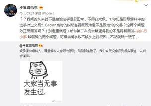 吃瓜网往期爆料事件真相揭秘,往期爆料事件真相大起底
