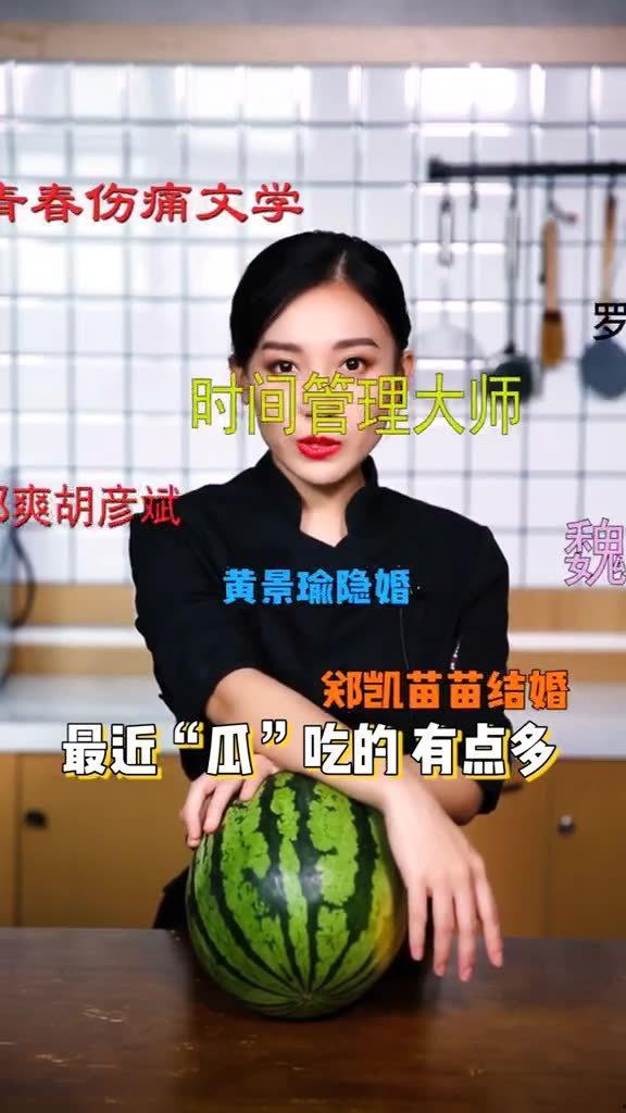 在线播放今日吃瓜探花