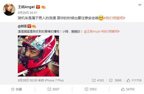 最新七夕吃瓜爆料微博是真的吗,微博热搜背后的真相揭秘