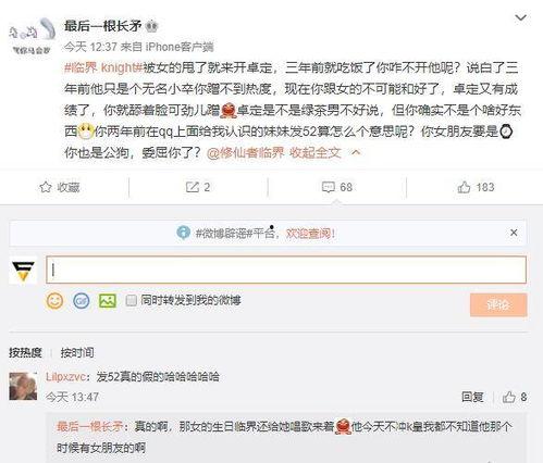 吃瓜爆料第一页微博怎么看,第一页内容深度解析