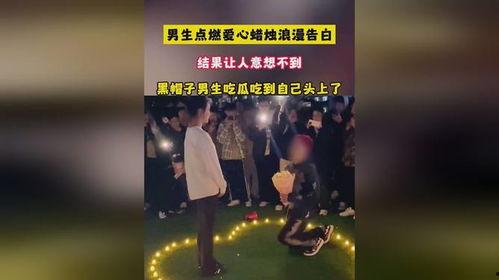 表白现场吃瓜男孩黑帽子
