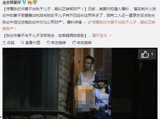 黑料门独家爆料吃瓜在线胡连馨