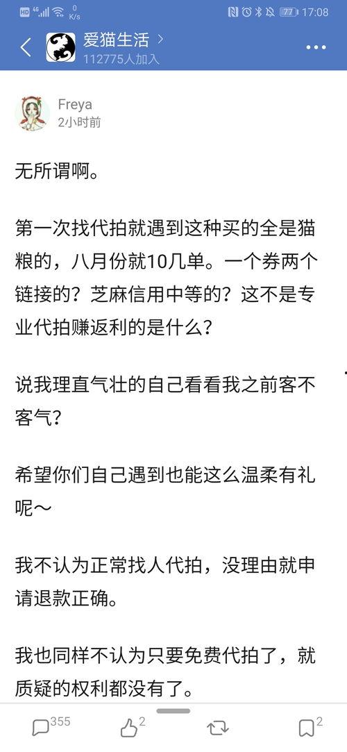 吃瓜被小鱼拉黑怎么办,小鱼为何拉黑我？揭秘背后真相