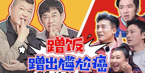 综艺爆料吃瓜系统一口气