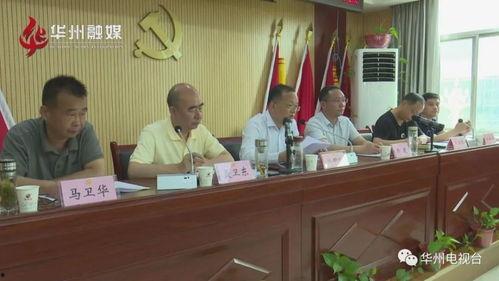 华州瓜坡今日头条,最新动态一览无余