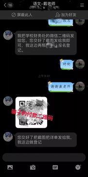 2024免费吃瓜爆料聊天记录QQ群二维码,揭秘最新爆料聊天记录QQ群二维码大揭秘