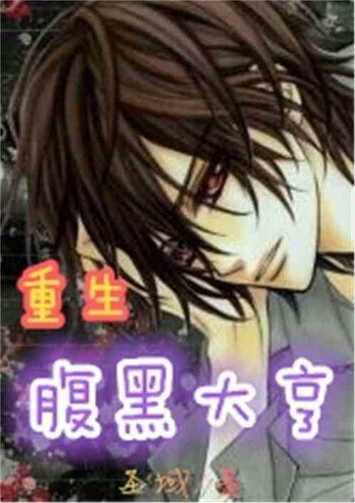 腹黑大佬吃瓜小说免费阅读,独家免费阅读