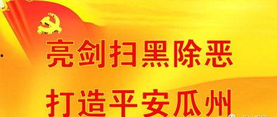 瓜州县今日头条新闻,聚焦乡村振兴，共绘美好家园新画卷