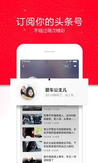 蓝瓜视频今日头条下载,轻松获取热门内容，畅享短视频盛宴