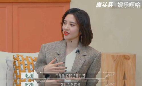 唐艺昕今日吃瓜视频,娱乐圈幕后故事大曝光