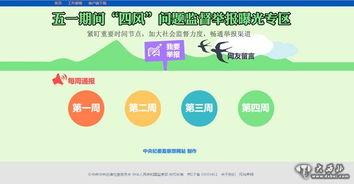 五一吃瓜网网页版今日,揭秘五一假期热门事件，带你畅游吃瓜盛宴