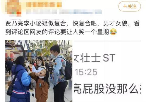 娱乐圈吃瓜爆料贾乃亮